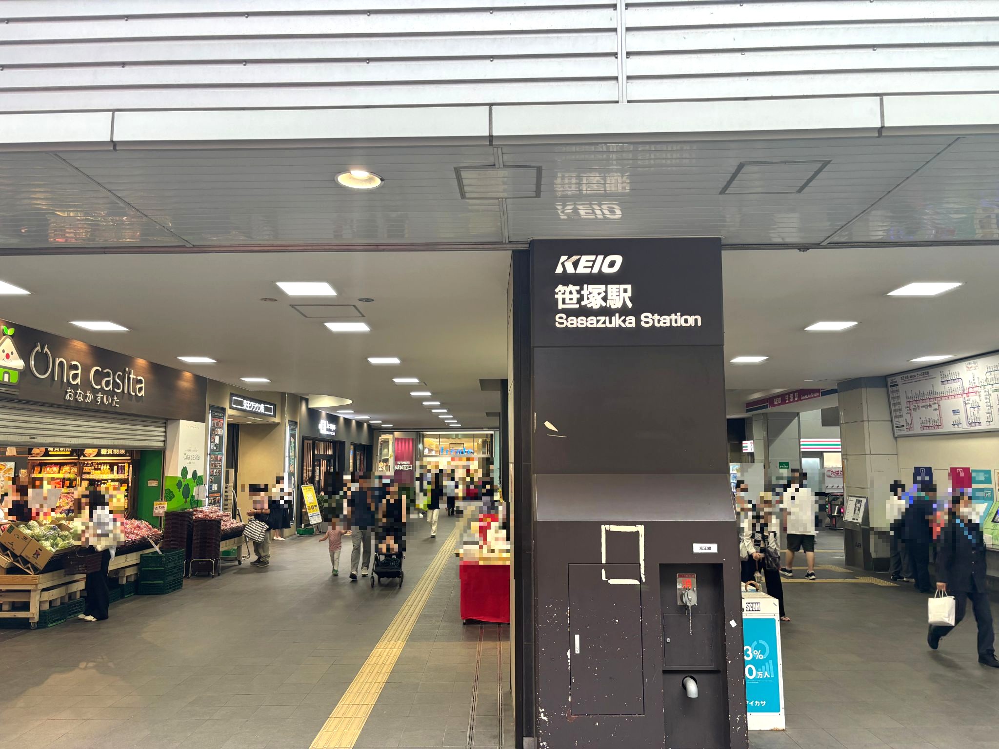 京王クラウン街笹塚